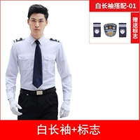 Белые длинные рукава (логотип подарка)