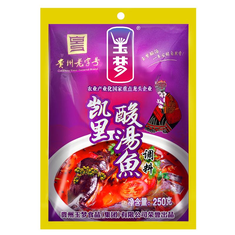 贵州凯里酸汤玉梦红酸汤250g*5袋酸汤火锅底料酸汤鱼调料酸辣烫