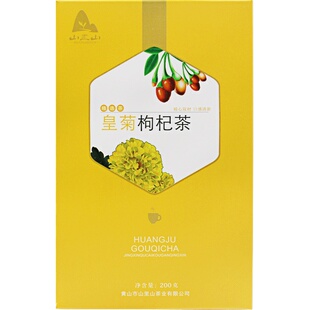 山里山皇菊枸杞茶冰糖菊花组合20袋花茶花草茶自己喝