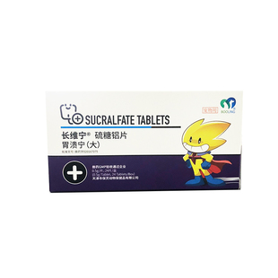 保灵胃溃宁宠物猫狗胃溃疡胃肠炎猫咪呕吐干呕软便拉稀胃肠炎吐血