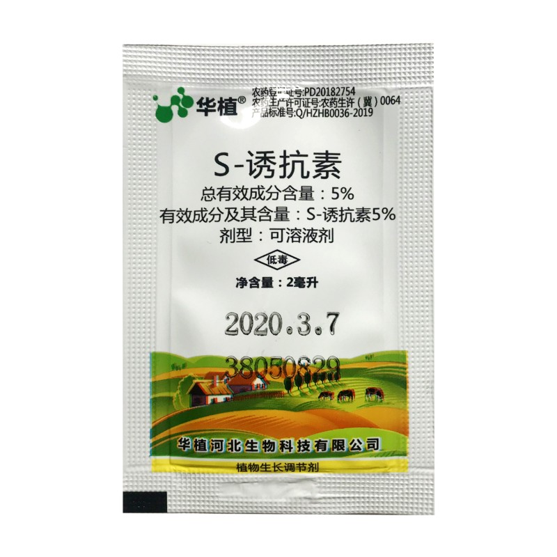 5%S诱抗素天然脱落酸植物调节剂果树蔬菜保花保果抗旱抗寒防冻液