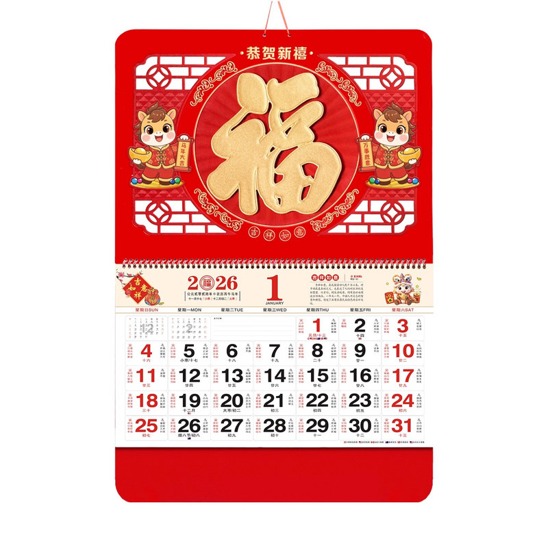 2026年加大加厚家用挂墙马年挂历