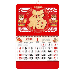 2026年马年挂历订做手撕年历日历牌专版加大加厚挂历定制广告公司企业新年中国风礼品家用挂墙四开月历定做