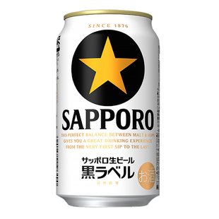 现货日本进口三宝乐SAPPORO札幌黑生黑标星牌生啤350ml/500ml啤酒