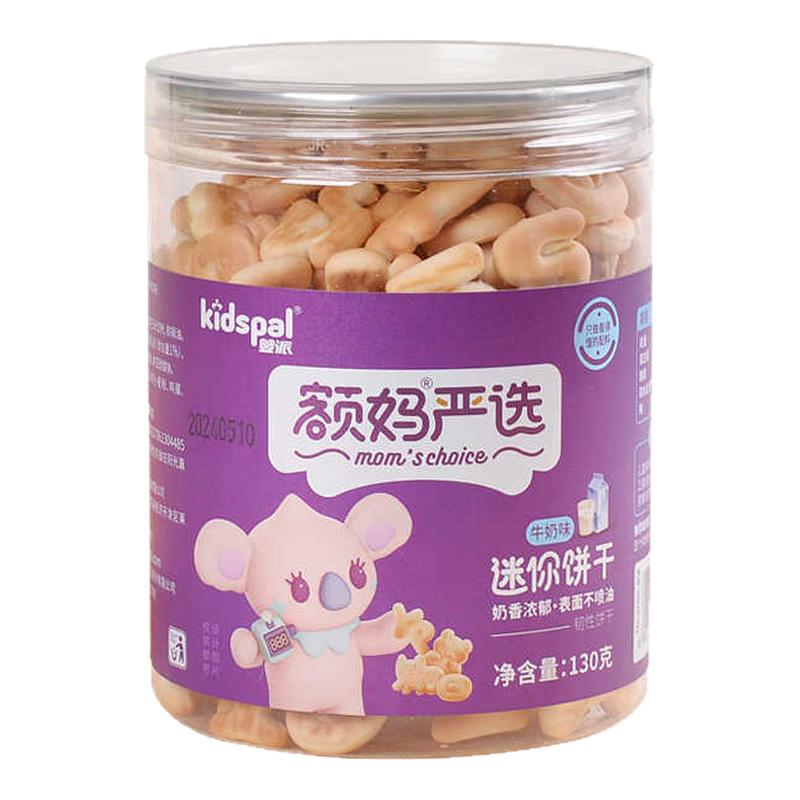 无油技术酥脆数字饼干