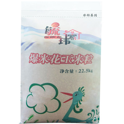 球形爆米花商用45玉米粒专用