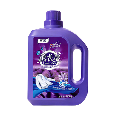 薰衣草洗衣液家用持久留香72小时香水正品官方旗舰店除菌男女通用