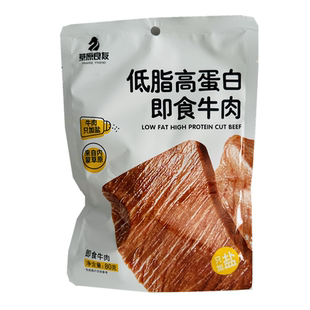 内蒙古低脂高蛋白厚切牛肉软和手撕老人儿童孕期休闲营养即熟零食