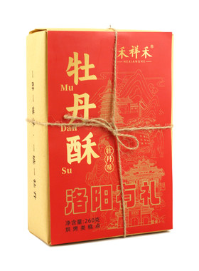 洛阳特产牡丹酥伴手礼传统糕点心
