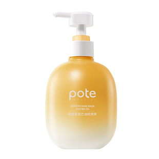 pote柏缇霍霍巴油顺滑膏450ml免蒸护发素润泽轻盈柔顺发膜易冲洗