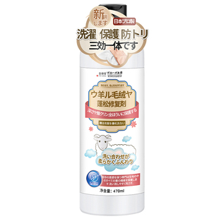 羊毛衫缩水还原恢复剂毛衣羊绒毛呢衣服防缩水洗涤剂放大蓬松修复