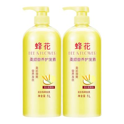 香味持久官方旗舰店蜂花护发素