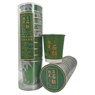 福建土楼铁皮石斛养生茶花茶益生茶火旺清热茶杯茶一次性伴手礼