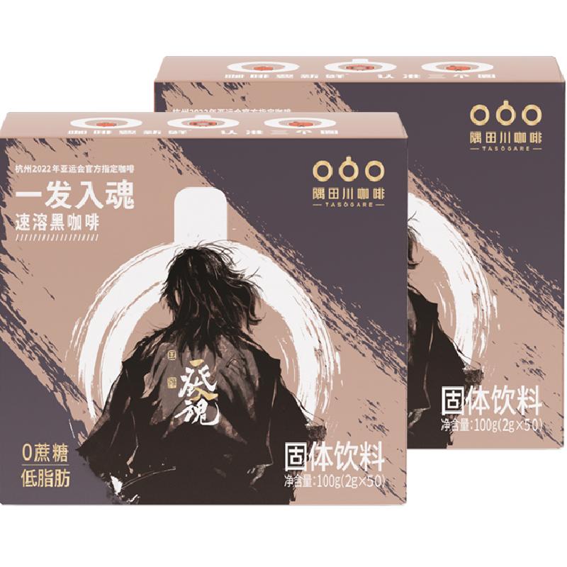 隅田川一发入魂速溶黑咖啡美式咖啡粉2g*100条