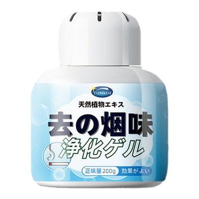 去烟味香薰室内房间香薰除烟神器