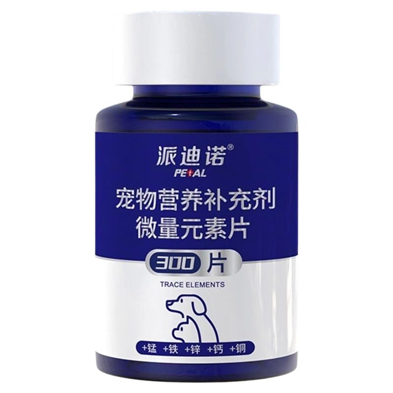 派迪诺狗狗微量元素补充剂猫咪异食癖防狗吃屎大中小型宠物维生素