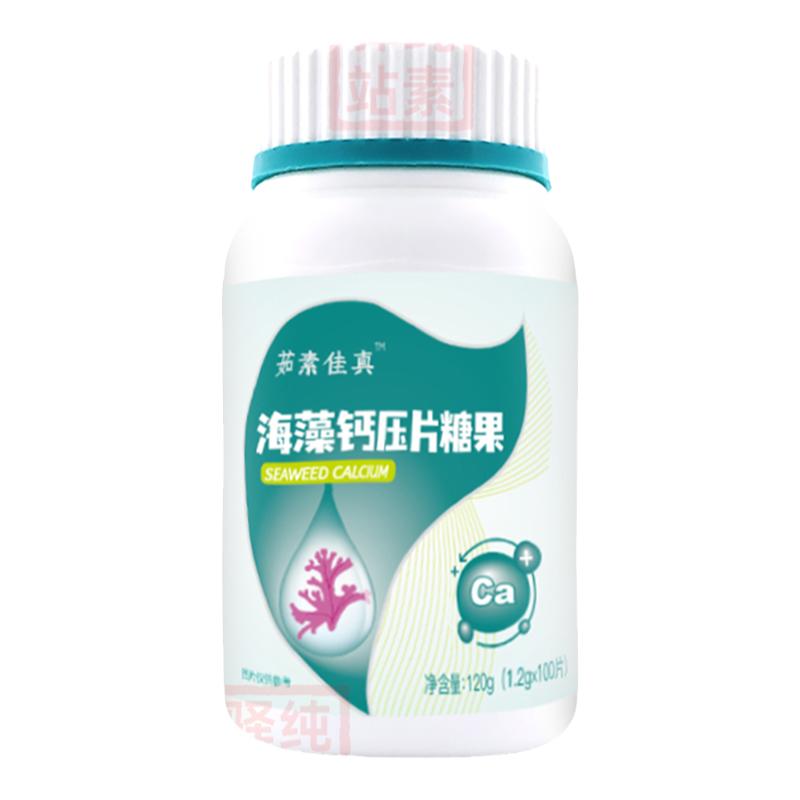 糖果儿童营养健康瓶装咀嚼片