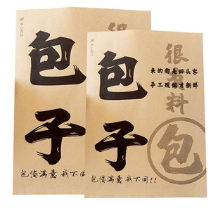 包子纸袋 小笼包纸袋 生煎包纸袋 包子一次性防油纸袋 原创设计