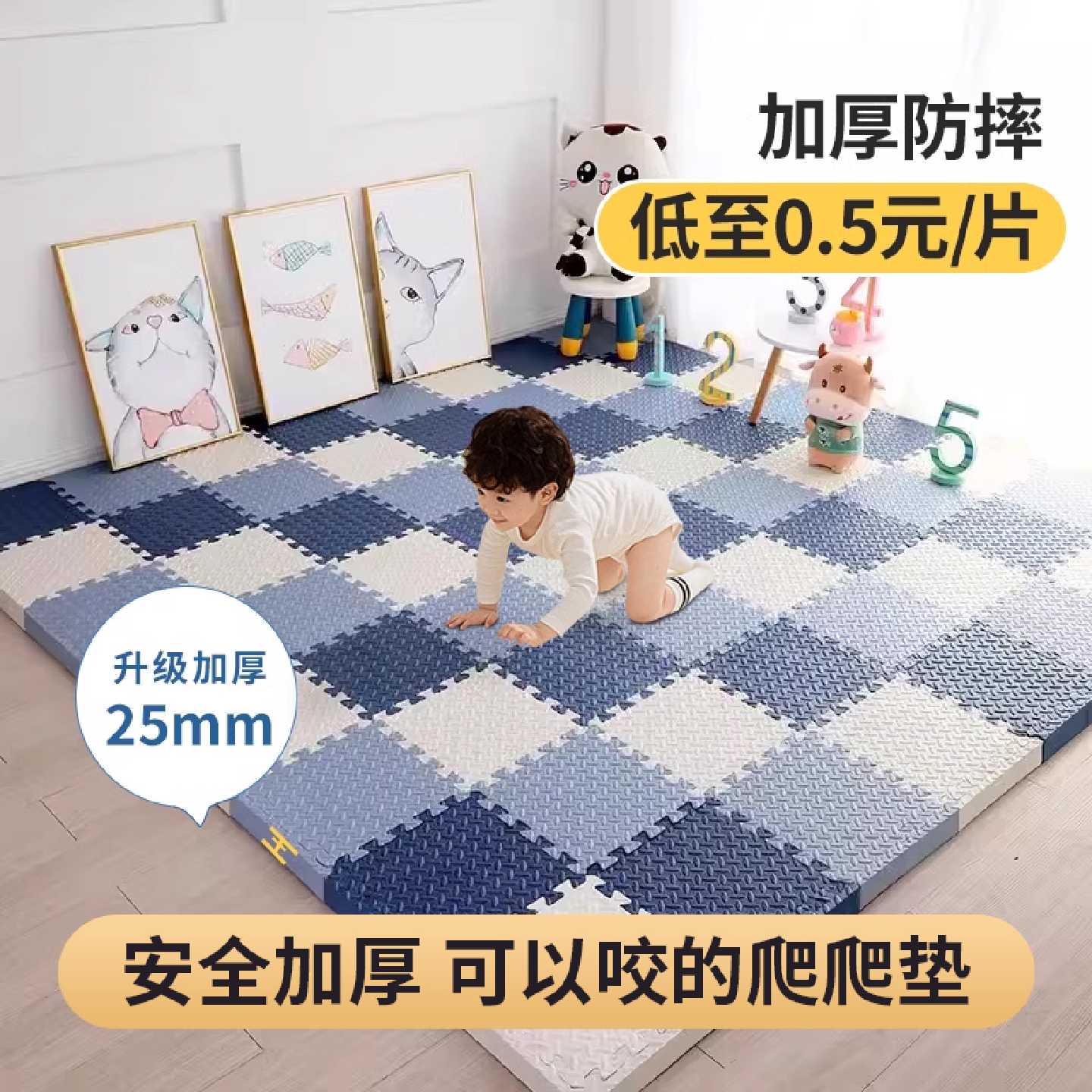 加厚拼接泡沫地垫 儿童爬行环保地垫 无甲醛家用卧室床边地垫组合