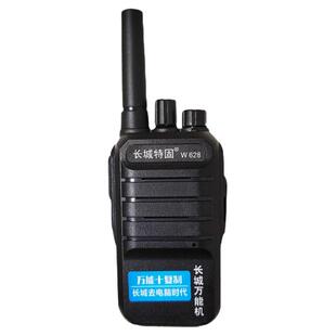 长城特固W628对讲机一键对码无线复制WN复制操作迷你手台5KM