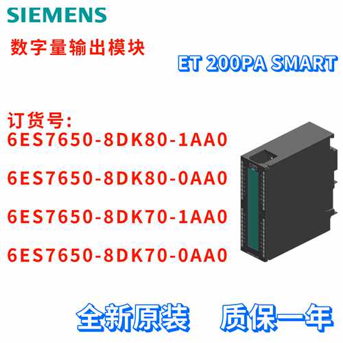 议价西门子 6ES7 650 6ES7650-8DK80/8DK70-1AA0/0AA0/OAAO 模拟