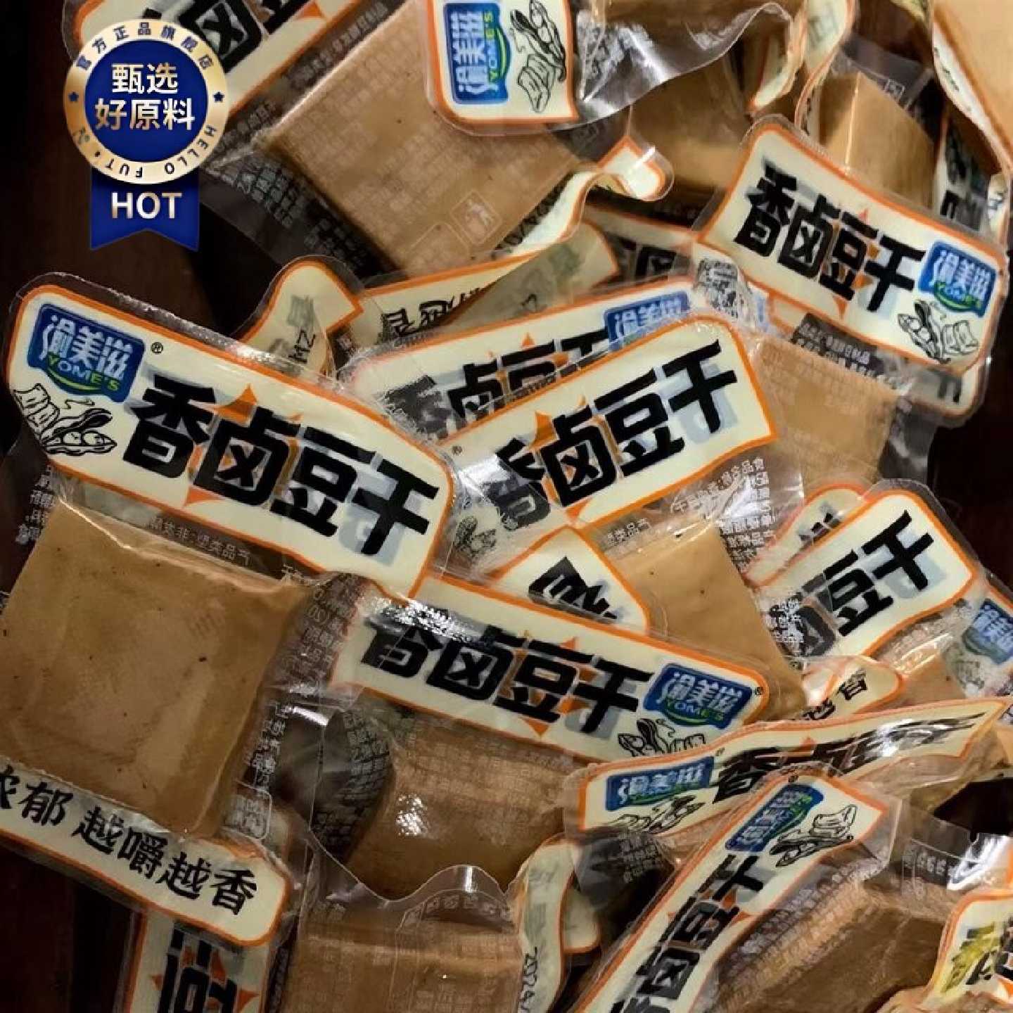 代餐豆干即食减低肥脂卡热量香卤豆干五香休闲解馋小吃零食品早餐
