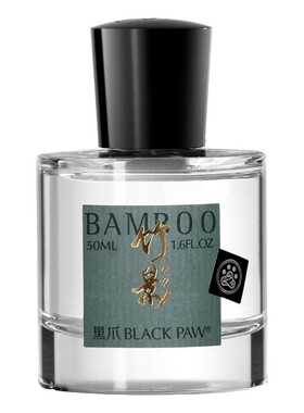 黑爪竹子味清新香水50ml