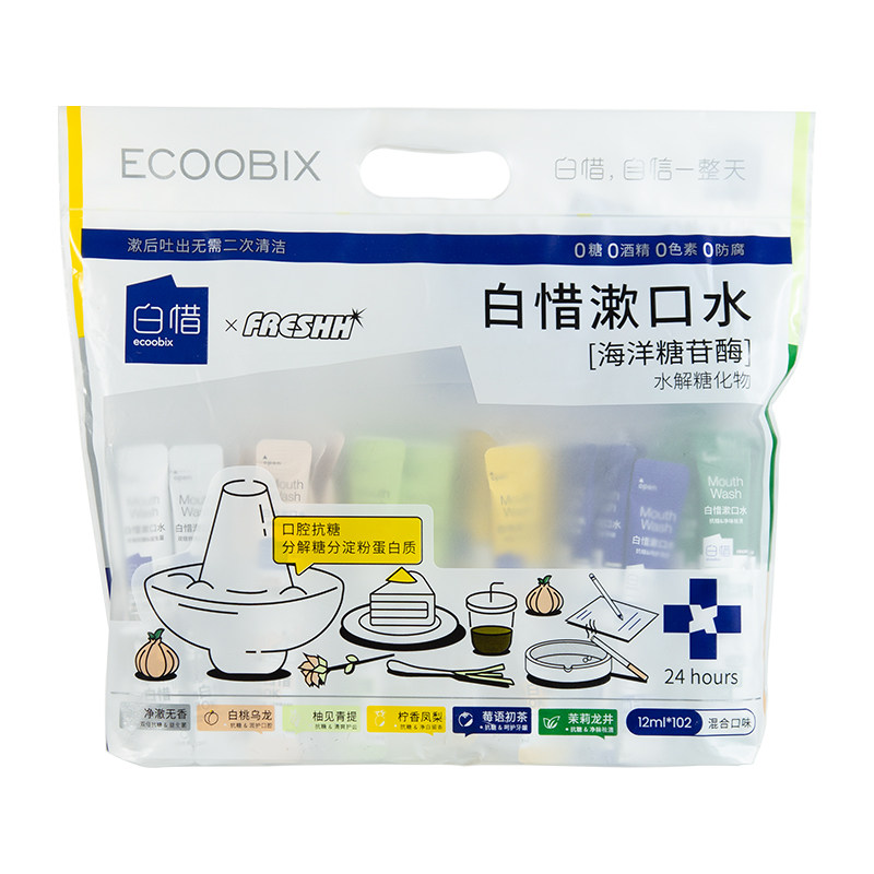 超值 混合装102条!白惜漱口水便携持久留香护龈防蛀牙清新口气