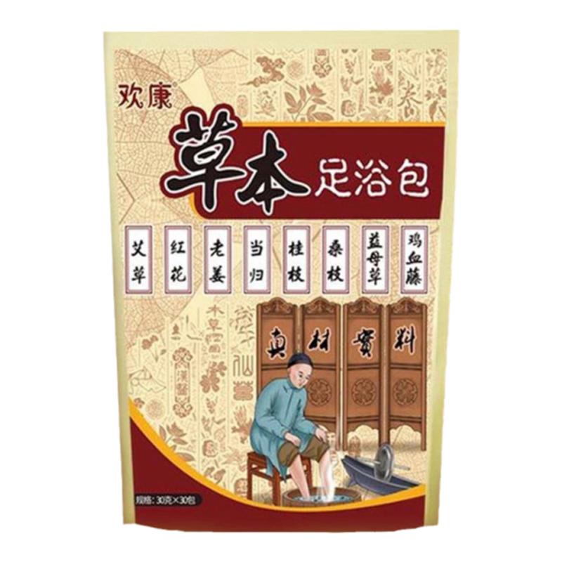 欢康草本足浴包艾草艾叶老姜藏红花男女去湿老人泡脚包足部中药包