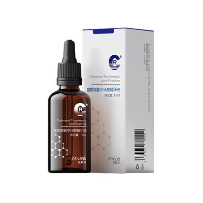 提亮精华芯希润富勒烯氨甲环酸