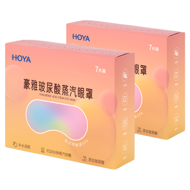 HOYA日本豪雅蒸汽眼罩热敷舒适睡眠发热缓解疲劳一次性眼罩2盒装