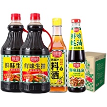 【包邮】厨邦鲜味生抽1.25l*2瓶+鲜味蚝油490g+葱姜汁料酒500ml