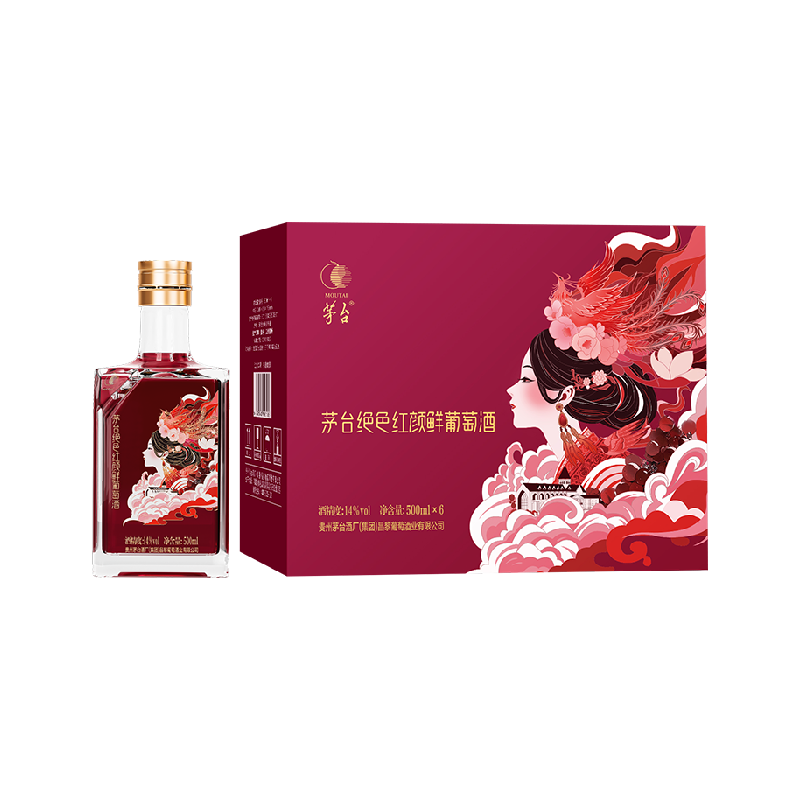 茅台绝色红颜鲜葡萄酒马瑟兰干红葡萄酒14度500ml*6瓶整箱装
