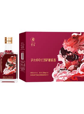 茅台绝色红颜鲜葡萄酒500ml×6瓶