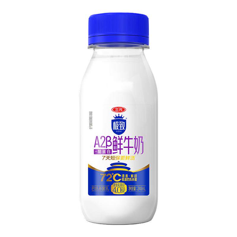 [蜜蜂惊喜社]三元极致72℃A2鲜奶240ml巴氏杀菌4.0g乳蛋白高钙