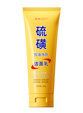 央ma推荐|热销百万&硫磺洗面奶