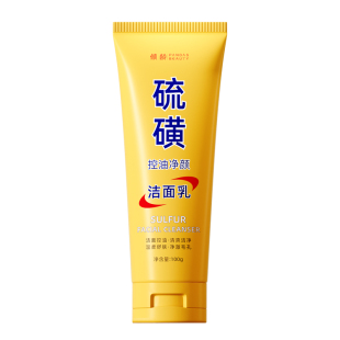 硫磺洗面奶男士专用控油祛痘氨基酸收缩毛孔洁面乳正品官方旗舰店