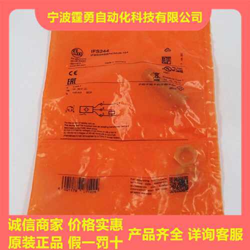 议价全新原装德国IFM易福门IFS244电感式接近开关传感器IFS244现