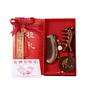 女神节礼物木梳礼盒套装气垫梳子按摩梳三八节送女神送妈妈檀木梳