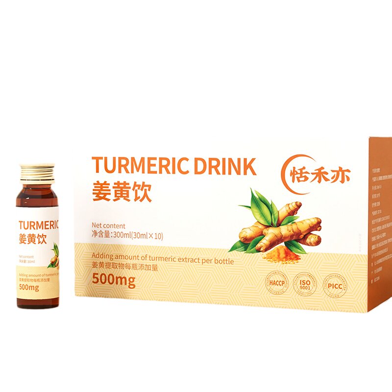 恬禾亦姜黄粉纯素食不含五辛饮料