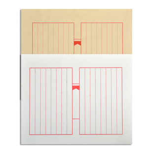 散装印谱小行楷篆书法宣纸红八行线装书半生半熟仿古信笺手写诗集