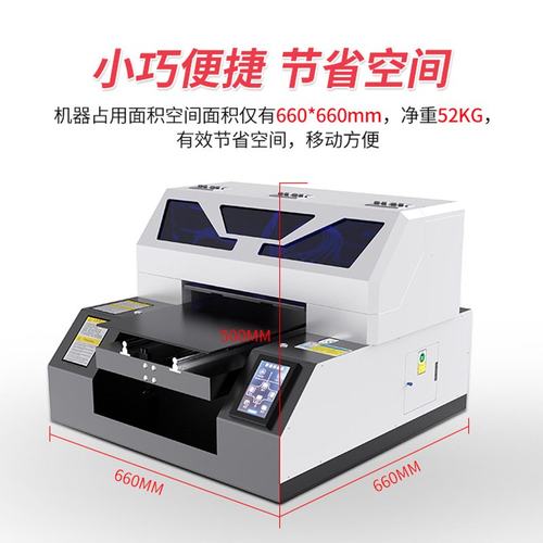 UV多功能平板智能打印机 快速创业设备型打印机 酒瓶亚克力皮革机