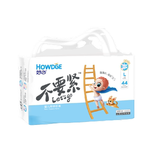 好之不要紧拉拉纸尿裤超薄透气婴儿尿不湿亲肤干爽旗舰