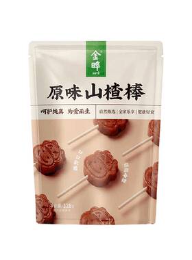 金晔山楂小牛糖萌趣独立包装