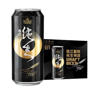 618现货珠江啤酒1997纯生500mlx12罐总厂生产经典品质酿造