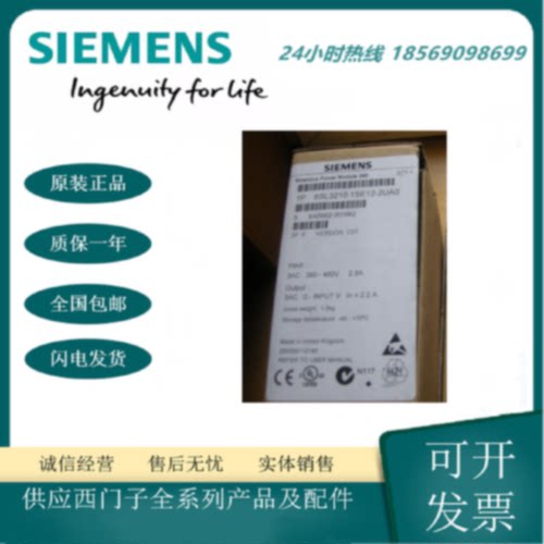 议价6SL3210-1SE12-2UA0 西门子S120伺服PM340功率模块0.75KW原装