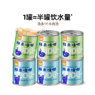 WoWo喔喔猫咪补水罐头零食汤罐泌尿呵护营养湿粮鱼肉幼猫成猫通用