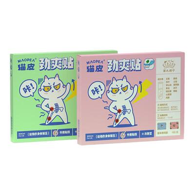 蔡氏福宁肌肉舒缓贴腱鞘颈椎膏贴