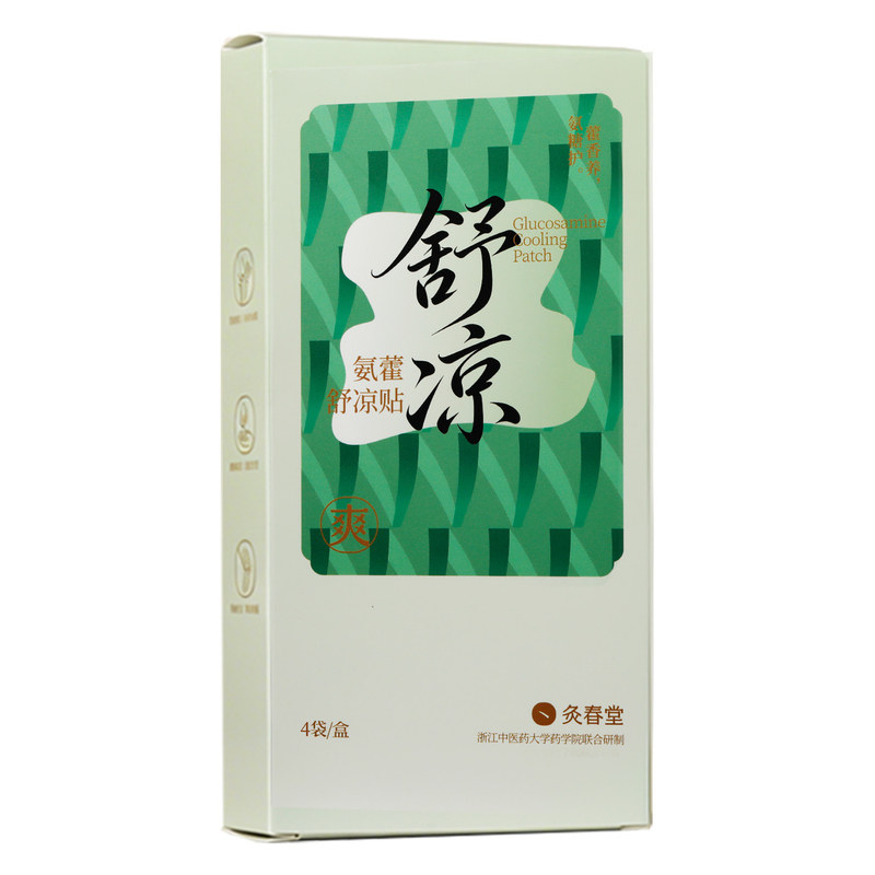 灸春堂冰凉贴夏季解暑神器防暑