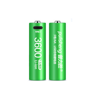 5号aa7号aaa充电锂电池1.5V恒压大容量typec快充指纹锁话筒玩具用